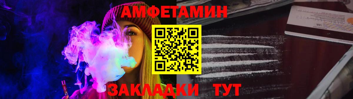 Амфетамин Розовый Боровичи