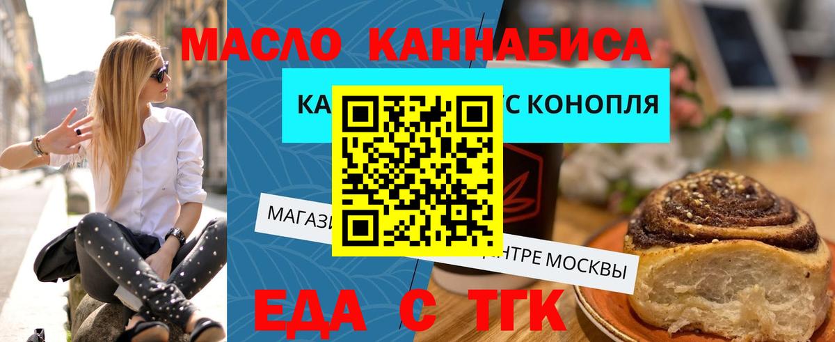 Печенье с ТГК марихуана  Вход с VPN  Боровичи 