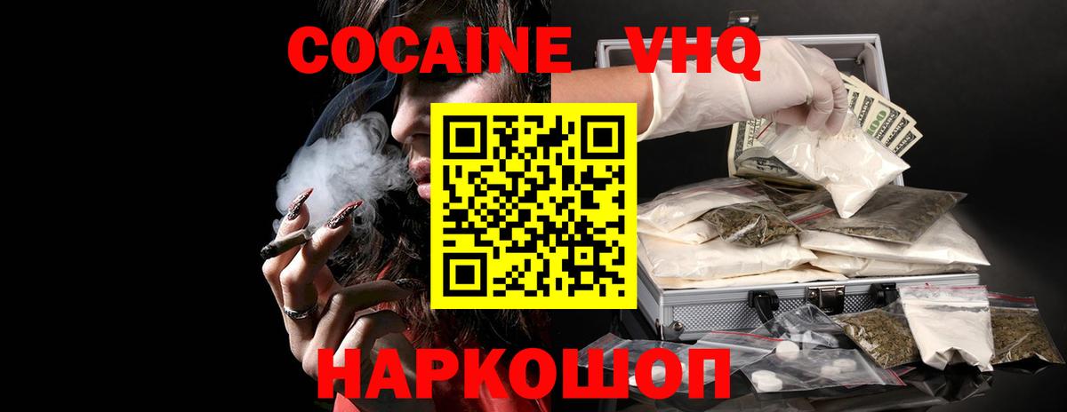 Кокаин  Кокаин Боливия  Вход с VPN  КОКАИН Боливия  Боровичи 