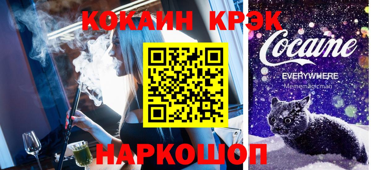 Cocaine Эквадор Боровичи