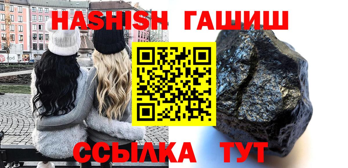 Боровичи  ГАШ хэш  Вход с VPN 