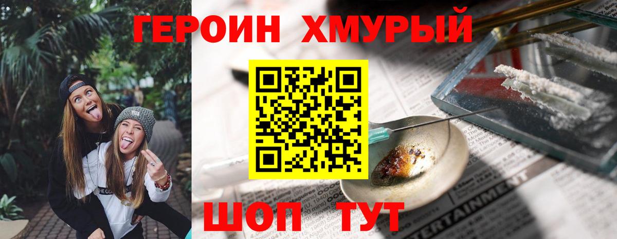 Боровичи  Героин белый  Вход с VPN 