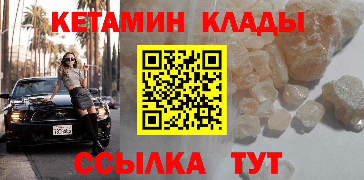MEGA ссылка  Вход с VPN  Боровичи  Кетамин VHQ  КЕТАМИН ketamine 
