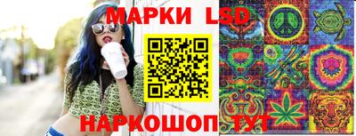 марки lsd Ставрополь
