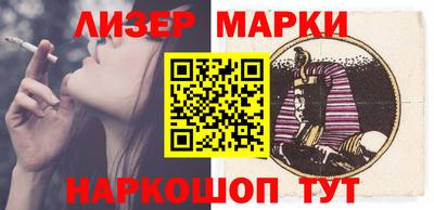 марки lsd Ставрополь
