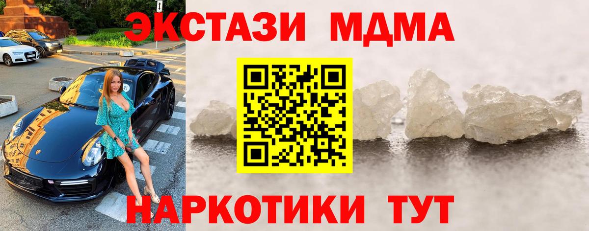 MDMA  Вход с VPN  Боровичи  MDMA crystal  MDMA кристаллы 