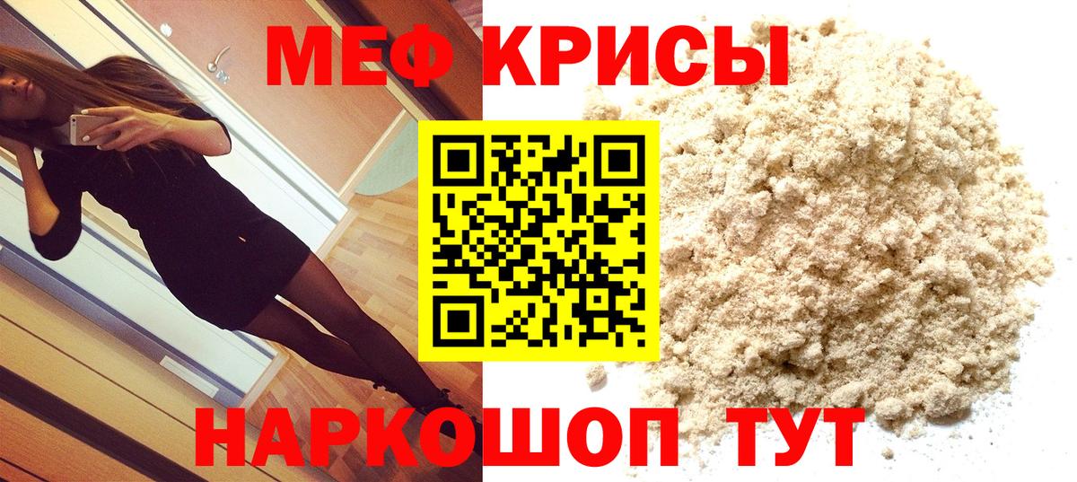 Боровичи  Мефедрон мяу мяу  МЯУ-МЯУ кристаллы  МЯУ-МЯУ  Вход с VPN  Меф 