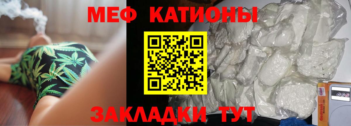 Меф мука Боровичи