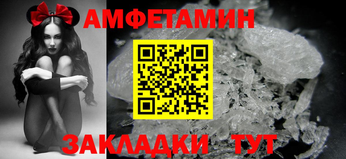 Метамфетамин пудра  Вход с VPN  Боровичи 