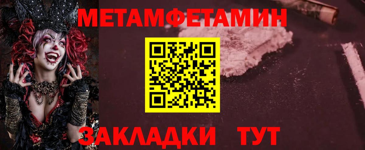 Метамфетамин витя Боровичи