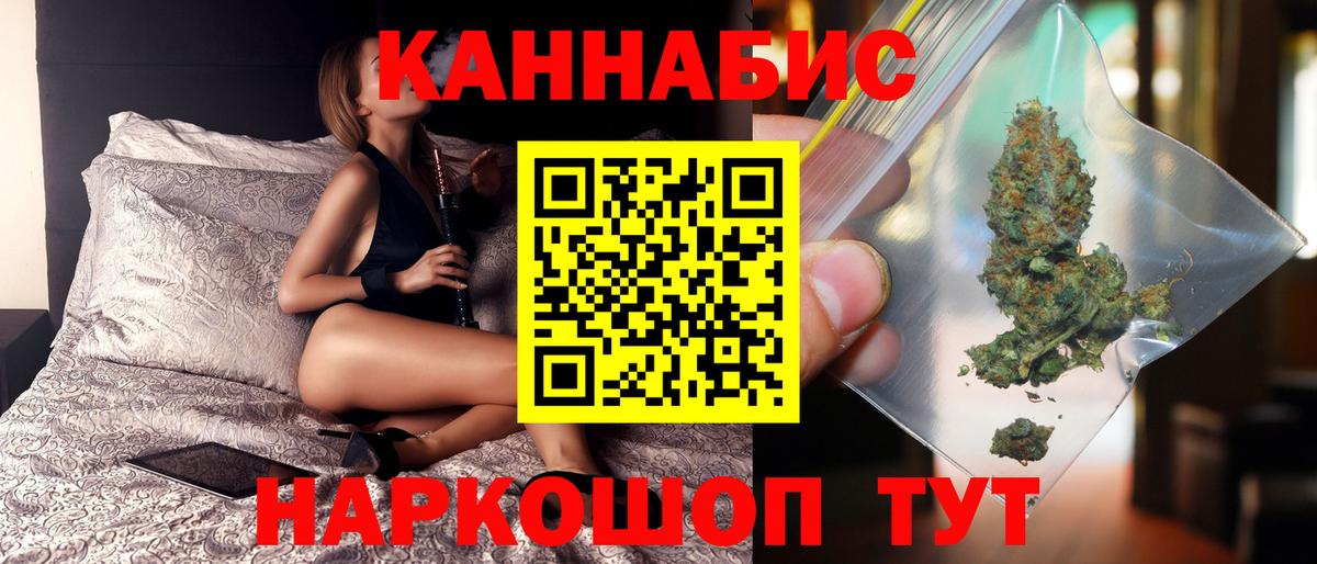 Каннабис THC 21% Боровичи